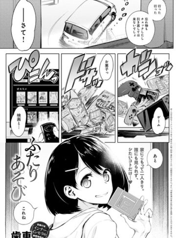 歯車×単話❤ふたりあそび（単話）評価4.86