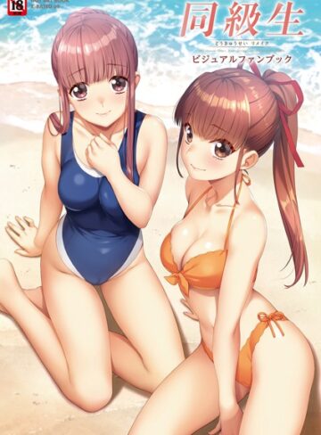 すめらぎ琥珀×イラスト・CG集❤同級生リメイク ビジュアルファンブック評価2.00